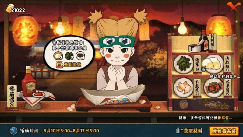 美食夏日祭