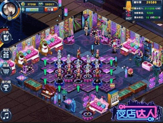 夜店达人